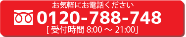 電話番号
