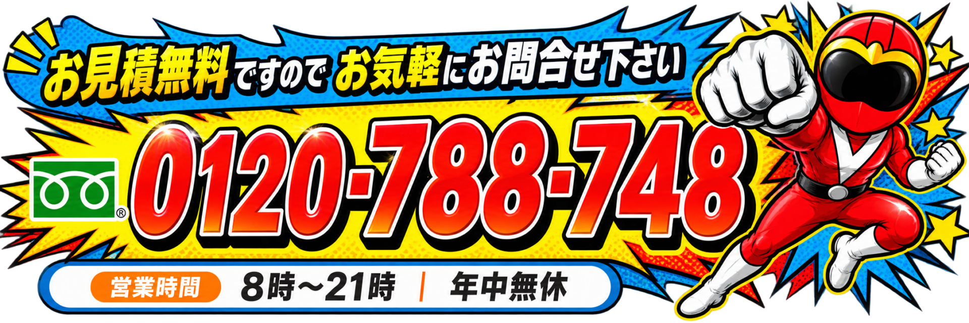 お問い合わせ